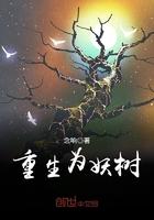 重生为妖兽的200万以上字数