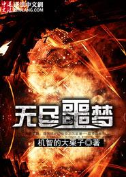 无尽噩梦5八卦菜单