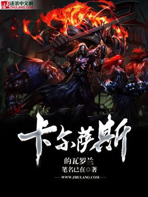 卡萨诺瓦归来