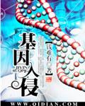 基因入库什么意思