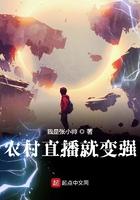 农村搞直播