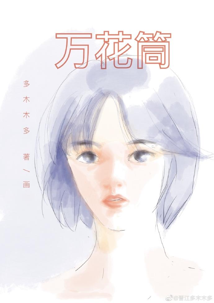 万花筒应用了光的什么原理