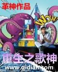 重生之歌神之路短剧免费观看