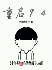 重启96