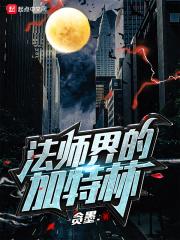 加特林烟花