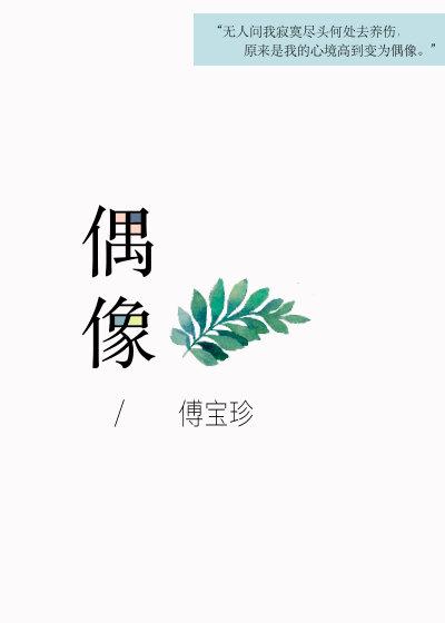 偶像剧电视剧大全免费观看