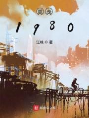 重走长征路 追寻红色足迹