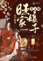 农门娇宠家有悍妻超旺夫