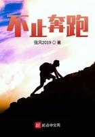 不停奔跑才能留在原地 出自哪里