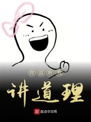 我且说之你且听之什么意思