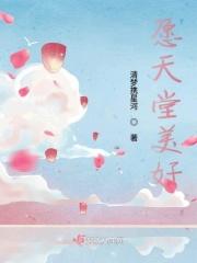 愿天堂的你祝福的句子