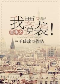 重生之我要成名