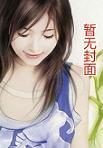 总裁大人要够了没225