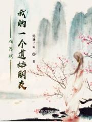 相思赋我的一个道姑朋友是什么歌
